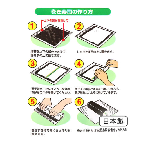 日本进口sanada寿司帘 手卷粢饭帘竹帘海苔卷寿司卷帘DIY寿司模具 - 图2
