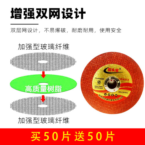 回头客切割片107型超薄砂轮金属切割片手电钻角磨机砂轮片锯磨片 - 图1