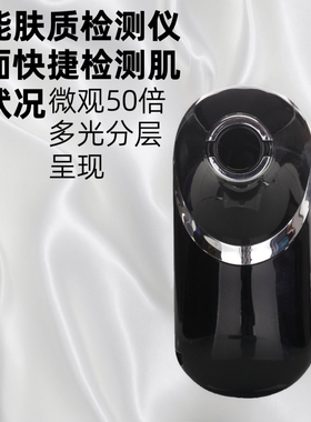 皮肤检测仪智能分析面部数据采集