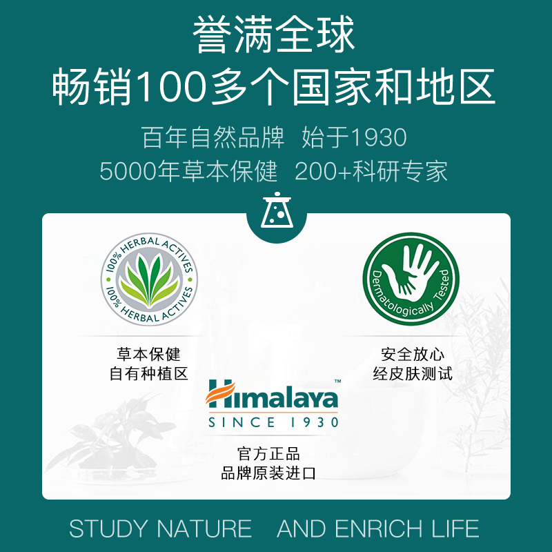 印度Himalaya喜马拉雅冬樱桃芦荟保湿滋润护肤面霜50ml紧致补水 - 图2