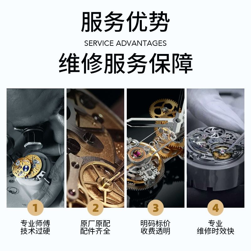 手表维修店铺机械表修理服务名表洗油保养翻新抛光修表鉴定钟表-图1