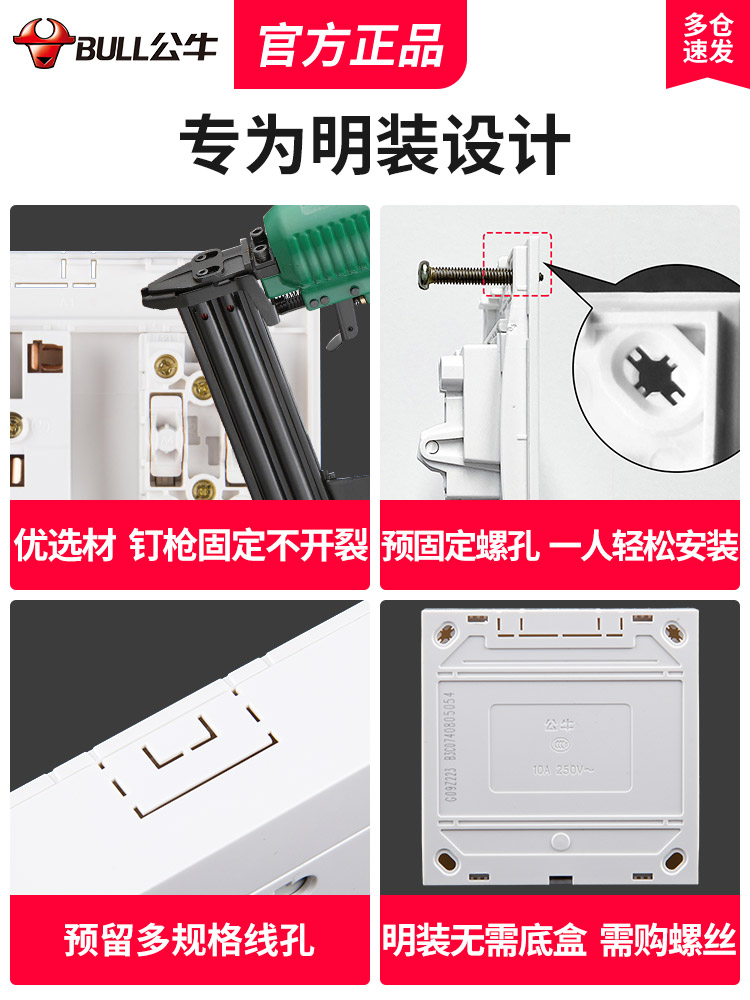 公牛明装带开关控制插座家用明线超薄双五孔面板单开一开双控十孔 - 图2