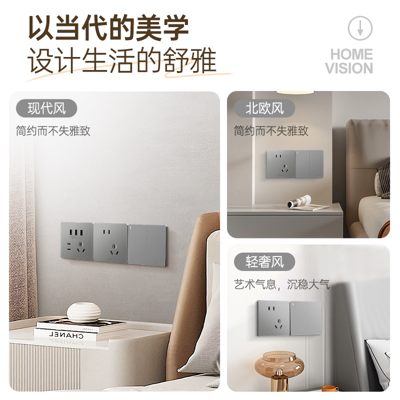 Whole house switches and sockets