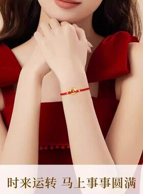 马年本命年金包银手链红绳编织生肖马平安扣招财手串节日送礼物