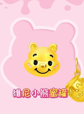 维尼熊金包银转运珠手链