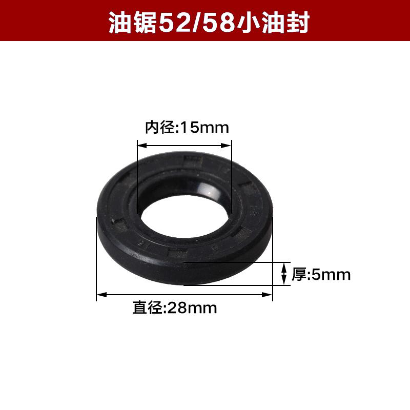 45/52/5862油锯油封曲轴大小油封伐木锯汽油锯密封油封58曲轴油封 - 图3