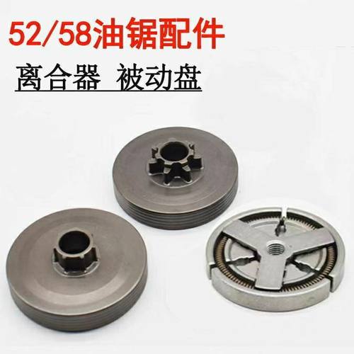 汽油锯油锯链轮油锯离合器汽油锯被动盘52/58小链轮油锯配件总成 - 图0