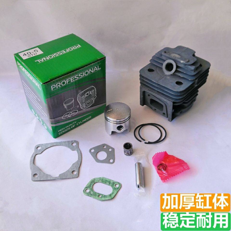 二冲程40-5割草机打草机割灌机配件气缸缸套缸体活塞活塞环总成,淘宝优惠券,粉丝福利购,淘宝优惠卷