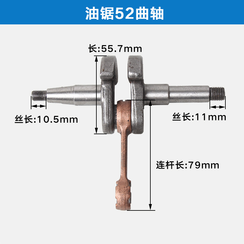 割草机配件曲轴连杆139/GX35/140油锯配件52/58曲轴总成连杆,淘宝优惠券,粉丝福利购,淘宝优惠卷