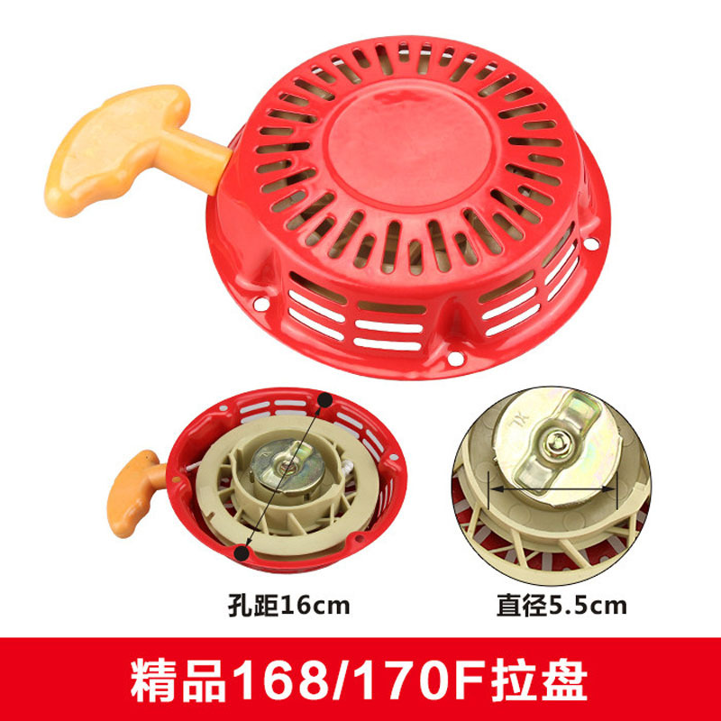 厂家直销汽油机拉盘168/170/177/188/190/192F65kw发电机启动器-图0