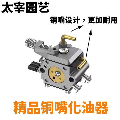 油锯精品通用化油器45/52/58/59油锯配件二冲程汽油锯伐木锯铜嘴 - 图1