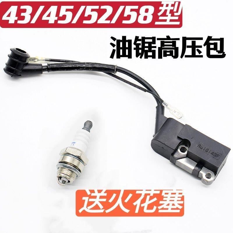 汽油锯高压包45/52/58/59油锯通用高压包伐木锯点火器线圈配件,淘宝优惠券,粉丝福利购,淘宝优惠卷