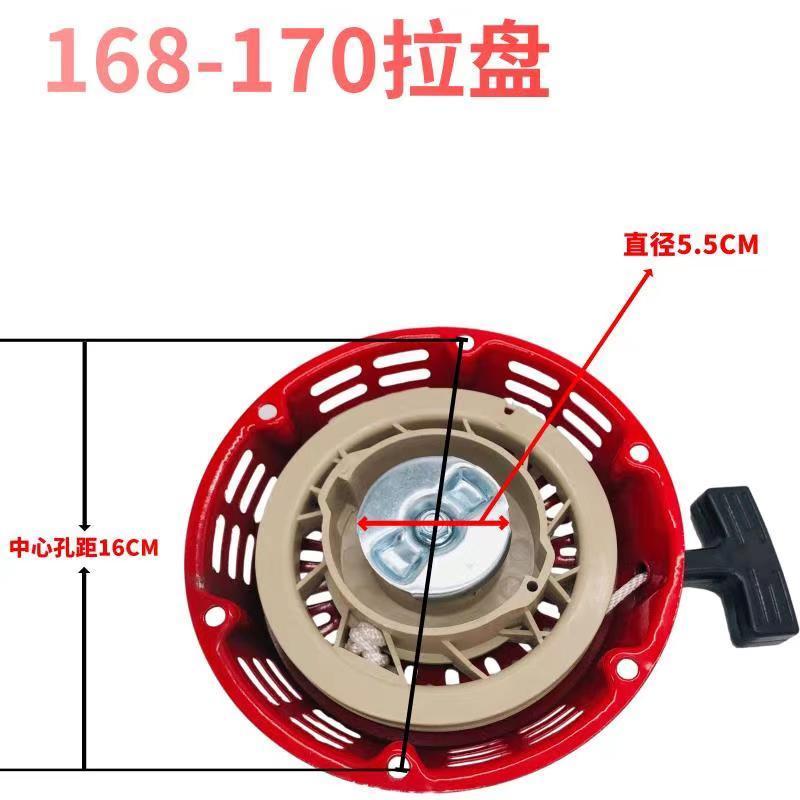 汽油机发电机拉盘大全配件168动力微耕机水泵手拉绳启动器总成 - 图3