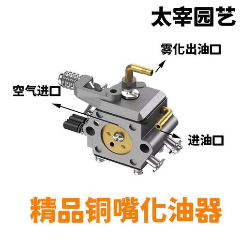 油锯精品通用化油器45/52/58/59油锯配件二冲程汽油锯伐木锯铜嘴 - 图2