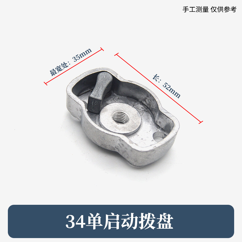 绿篱机配件拨爪修剪机茶叶修剪机32/34启动器铝拨盘手拉器铁拨盘,淘宝优惠券,粉丝福利购,淘宝优惠卷