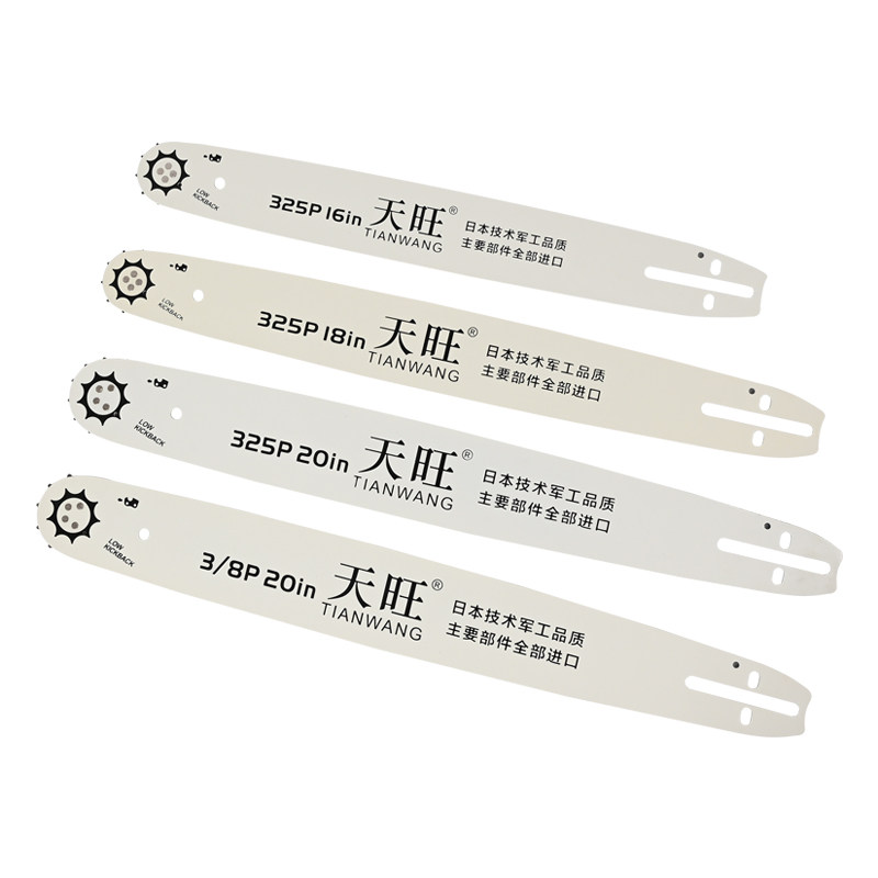天旺油锯导板12/16/18寸20寸汽油锯导板油锯锯盘油锯导板链板配件,淘宝优惠券,粉丝福利购,淘宝优惠卷