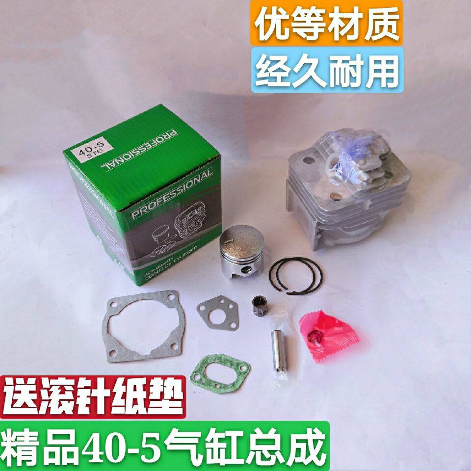 二冲程40-5割草机打草机割灌机配件气缸缸套缸体活塞活塞环总成,淘宝优惠券,粉丝福利购,淘宝优惠卷