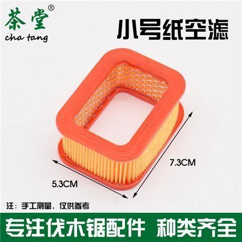 油锯空气过滤器滤清器配件 52/58伐木锯/汽油锯塑料空滤/纸空滤器,淘宝优惠券,粉丝福利购,淘宝优惠卷
