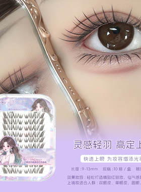 娇之黛兰小星星棕色/黑色假睫毛拉长眼型纯欲卷翘自然嫁接