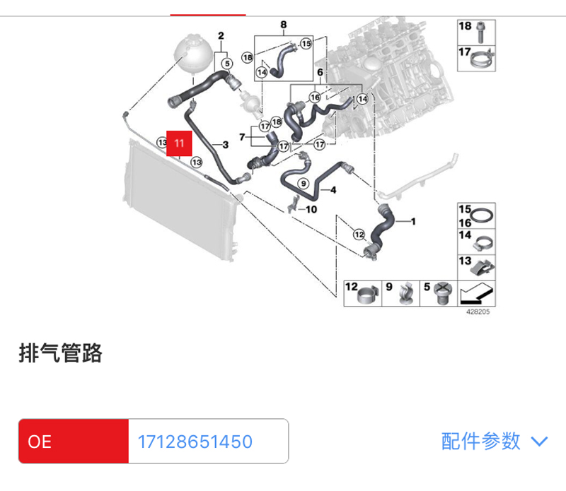 适用宝马5系F07F10F18水箱副水壶520LI回水管525LIN20小水管528LI - 图0