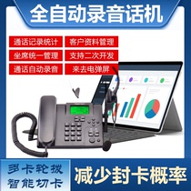 Manual customer service management marketing seat machine ai telephone network off exhorts intelligent reply wireless plug-in voice machine