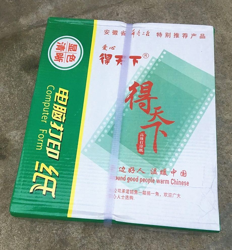 电脑打印纸 190-2层针式打印纸二联彩色二等分三等分连打纸950页 - 图0