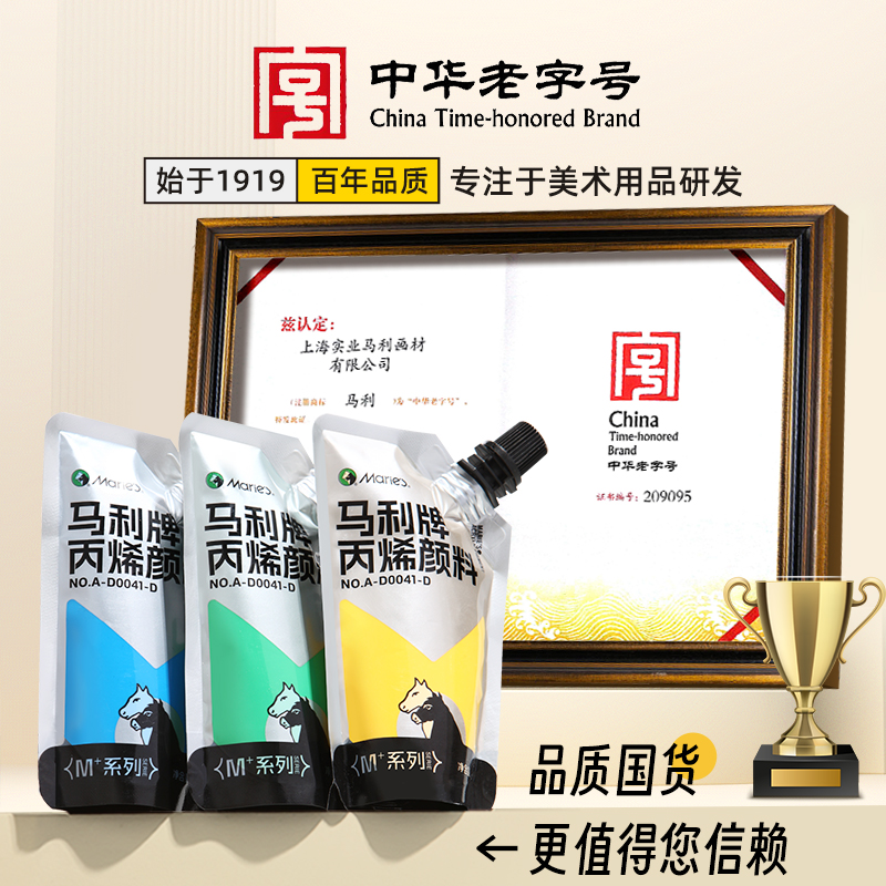 马利牌丙烯颜料100ml袋装不掉色防水墙绘专用炳稀染料补充包套装画画肌理画墙画手绘彩绘涂鸦防晒儿童diy,淘宝优惠券,粉丝福利购,淘宝优惠卷