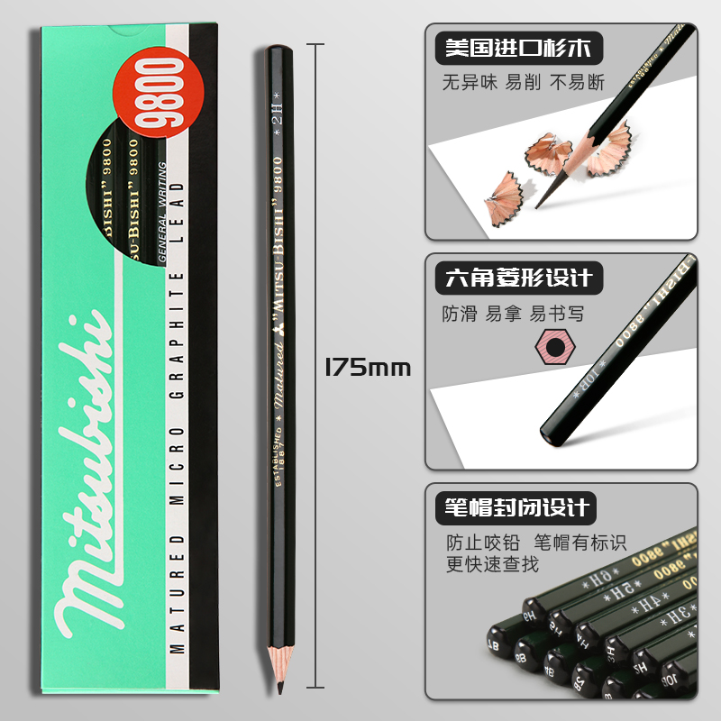 三菱铅笔素描9800套装六支装HB/2B/4B/6B/8B/10b/h比美术生用专业绘画小学专用一年级3h雅思考试考研炭笔日本 - 图0