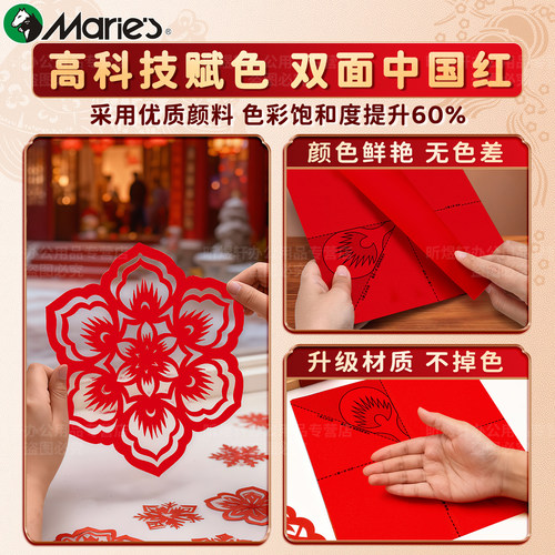 马利窗花剪纸儿童手工幼儿园小学生马年图案底稿2026新年非遗红色剪折窗花纸门贴半成品中国风diy材料包套装 - 图2