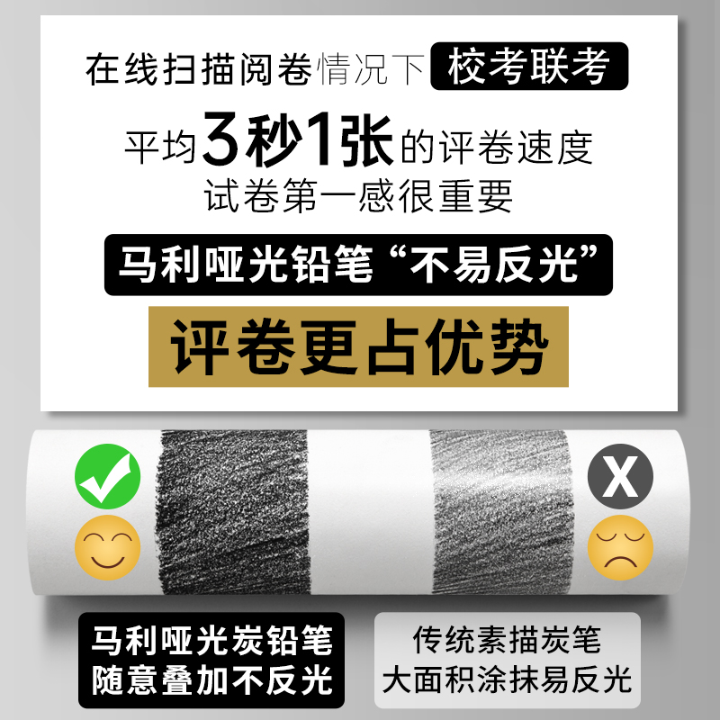 马利梵塔黑16b艺考校考哑光速写炭笔不反光不断芯碳铅美术生素描绘画铅笔亚光专业级14b素描笔美院老师推荐笔 - 图1