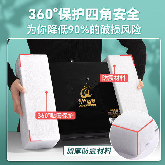 青竹水粉颜料美术生专用果冻颜料套装经典黑48色彩颜料盒装集训画材绘画工具青竹全套50ml42色80ml流光白