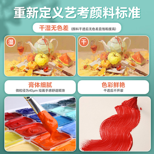 青竹水粉颜料美术生专用果冻颜料套装经典黑48色彩颜料盒装集训画材绘画工具青竹全套50ml42色80ml流光白