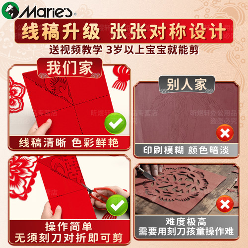 马利窗花剪纸儿童手工幼儿园小学生马年图案底稿2026新年非遗红色剪折窗花纸门贴半成品中国风diy材料包套装 - 图1