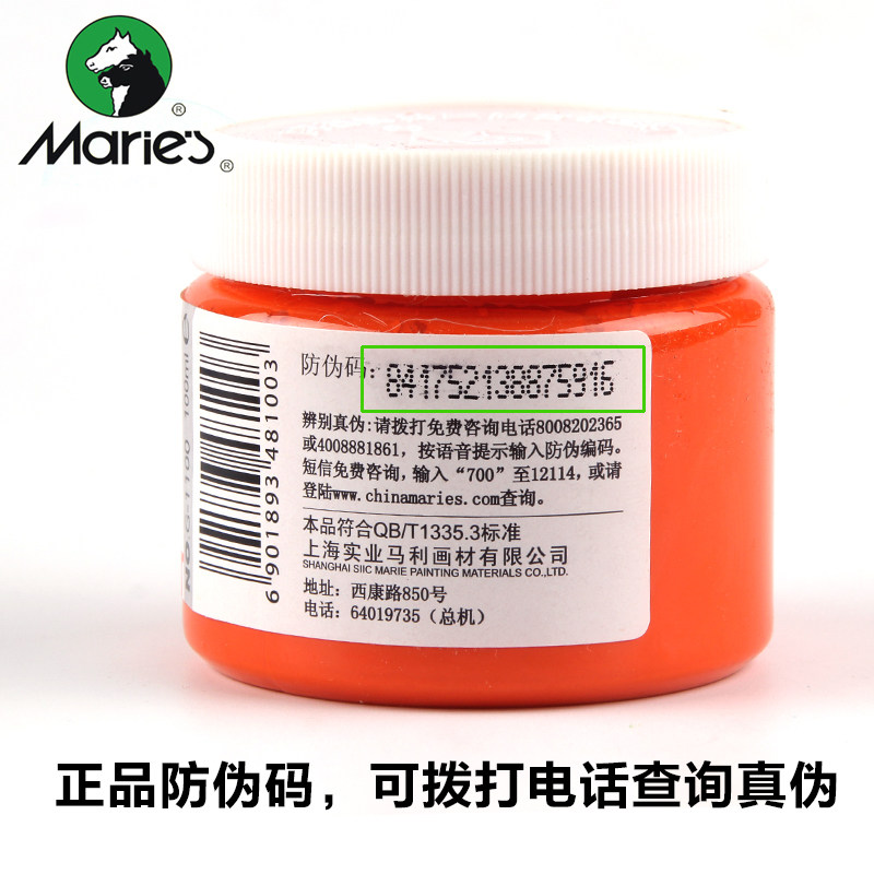 水粉颜料马利牌水粉画套装100ml大瓶罐装单个白色黑色18色24色36色学生考试用玛丽马力美术画画色彩绘画材料 - 图3