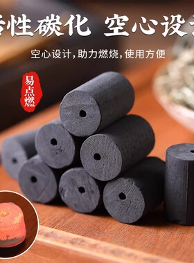 正品无烟艾柱艾草碳化