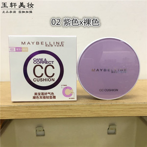 美宝莲好气色潮色双搭轻垫霜10g双色气垫CC霜修正肤色提亮遮瑕裸