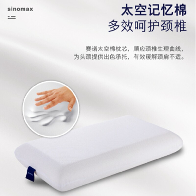 赛诺记忆棉枕芯喆啡云居枕头护颈椎助睡眠不塌陷不变形酒店专用 - 图1