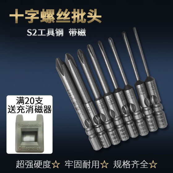 S2 steel 4mm cross electric bit