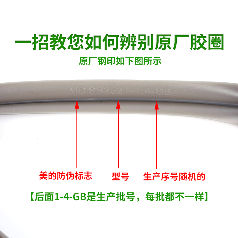 美的电压力锅密封圈原装2.5升MY-SS2521/2522P硅胶圈高压锅零配件-图1