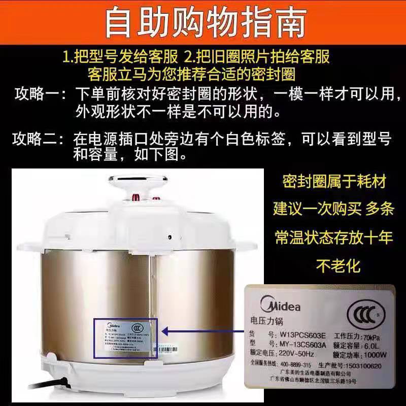 美的电压力锅密封圈原装2.5升MY-SS2521/2522P硅胶圈高压锅零配件-图0