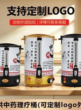 草本中药头疗熬药桶月子电开水桶