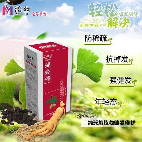 掉必停洗发水正品渼丝植物屑必停油必停白必停男女防掉发去屑控油 - 图1