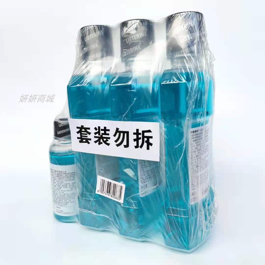 李施德林漱口水冰蓝劲爽口味500ml*3瓶+100ml*2瓶去口气去牙菌班 - 图2