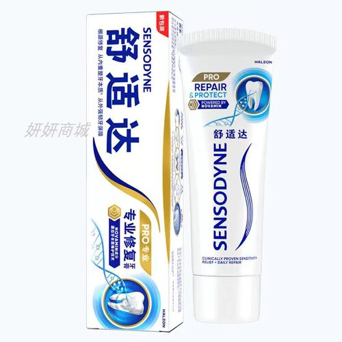 舒适达专业修复牙膏100克 抗脱敏过敏专修美白 防蛀护龈正品包邮 - 图0