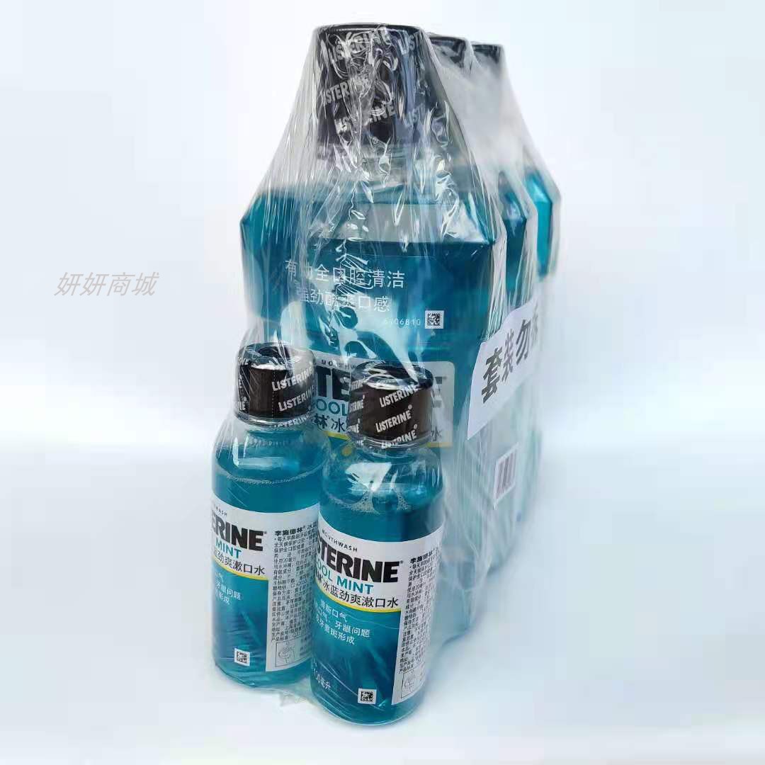 李施德林漱口水冰蓝劲爽口味500ml*3瓶+100ml*2瓶去口气去牙菌班 - 图1