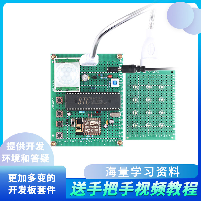 基于51单片机智能台灯设计DIYPWM调光坐姿矫正WIFI物联网套件成品,淘宝优惠券,粉丝福利购,淘宝优惠卷