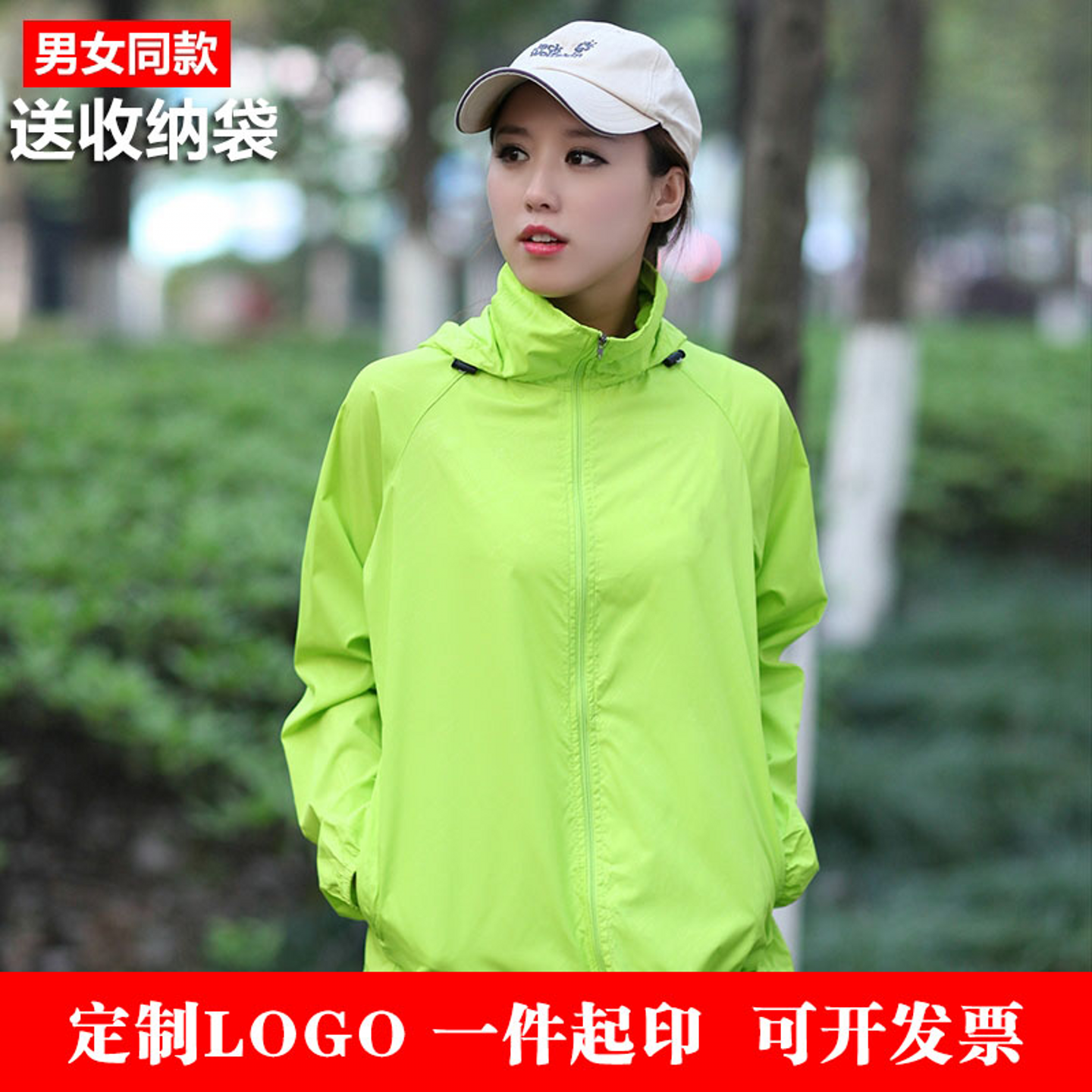 户外夏季男女防晒衣透气皮肤衣防晒服运动风衣外套定制印logo印字,淘宝优惠券,粉丝福利购,淘宝优惠卷