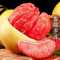 【现摘现发】广西新鲜红心柚子4.5斤
