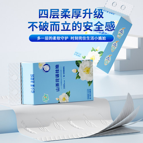 聪妈大包悬挂式抽纸整箱批餐巾纸家用实惠装厕纸宿舍纸抽卫生纸巾 - 图3