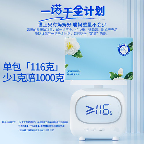 聪妈山茶花抽纸巾整箱批家用实惠装面巾纸婴儿大包餐巾纸卫生纸抽 - 图0